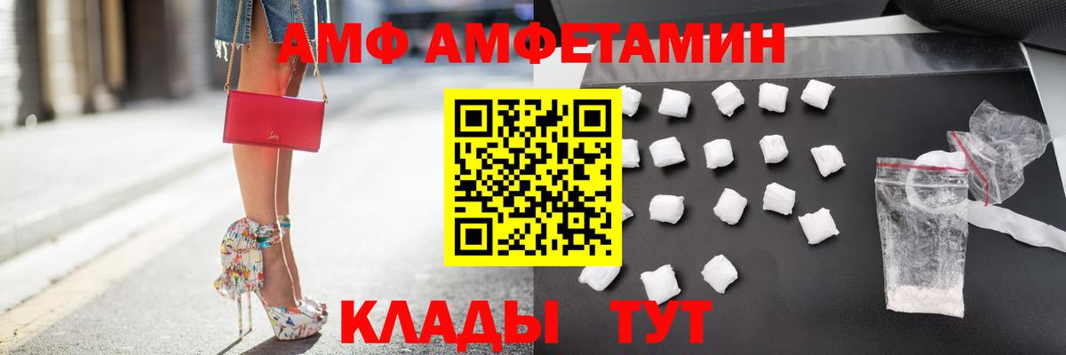 Амфетамин 98%  Вход с VPN  АМФ  Выборг 