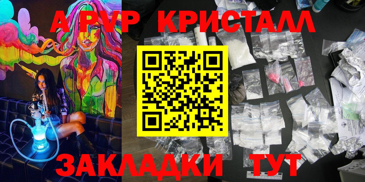 Альфа ПВП крисы CK Выборг