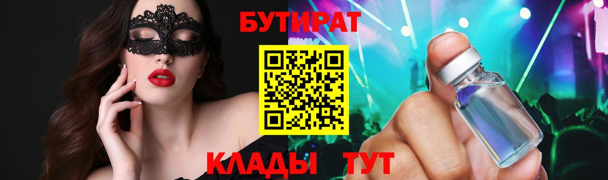 Бутират вода Выборг