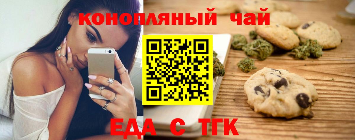 Выборг  Печенье с ТГК конопля  Вход с VPN 