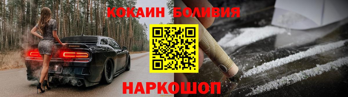 Выборг  COCAIN 98%  Вход с VPN  Cocaine Columbia 