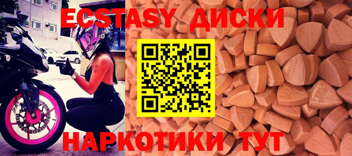 Выборг  Экстази TESLA  Вход с VPN  ЭКСТАЗИ  Ecstasy 300 mg 