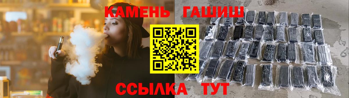 Гашиш гарик  Вход с VPN  ГАШ ice o lator  Выборг 