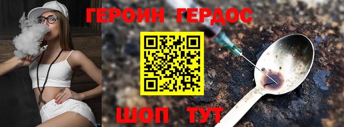 Героин герыч Выборг