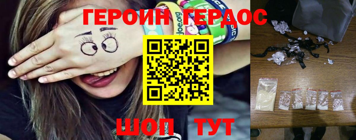 Героин хмурый  Вход с VPN  ГЕРОИН  Выборг 