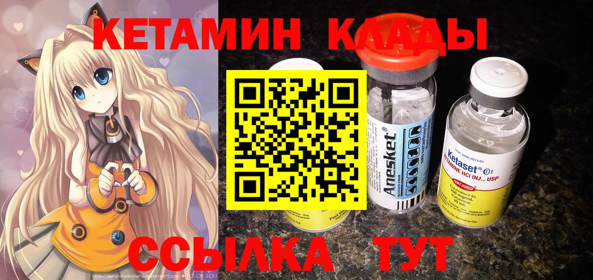 Выборг  Кетамин VHQ  Вход с VPN 