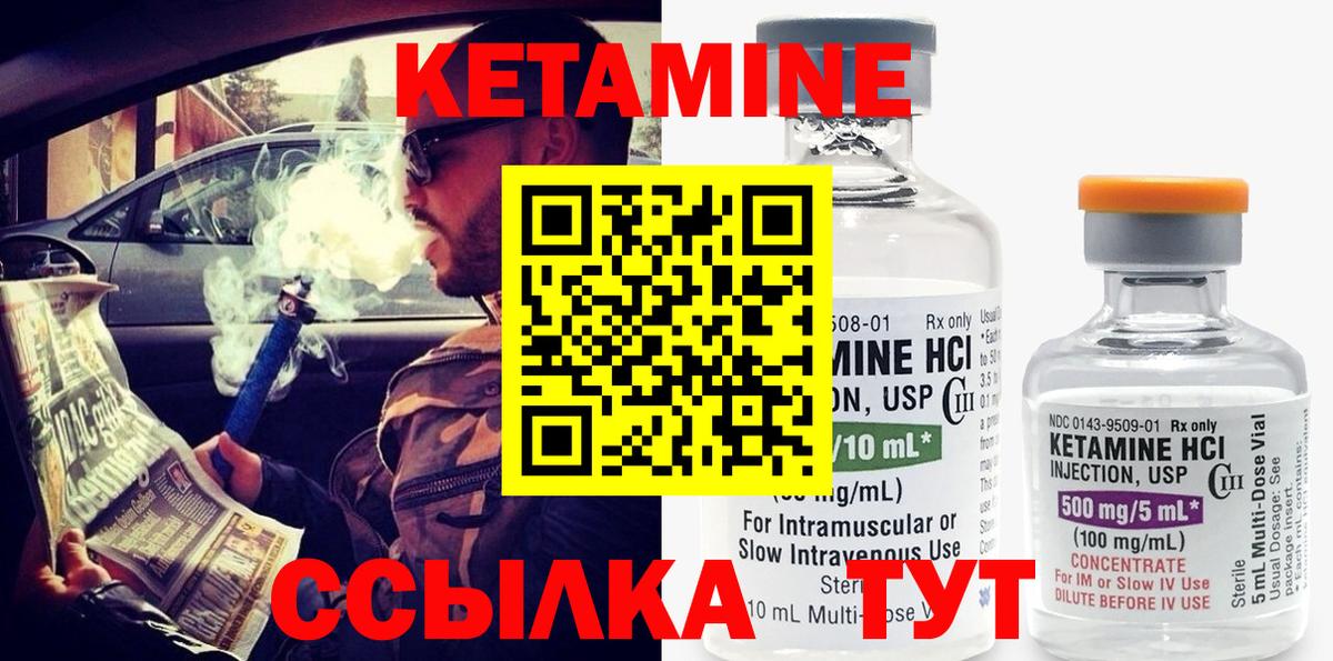 Кетамин VHQ Выборг