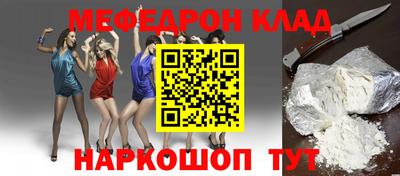 мефедрон VHQ Гусиноозёрск