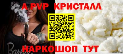 ALPHA-PVP Гусь-Хрустальный