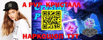 ALPHA-PVP Гусь-Хрустальный