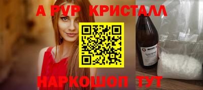 ALPHA-PVP Гусь-Хрустальный