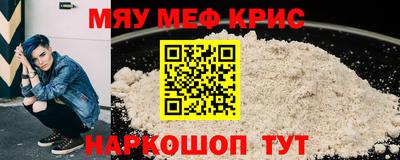мефедрон VHQ Гусиноозёрск