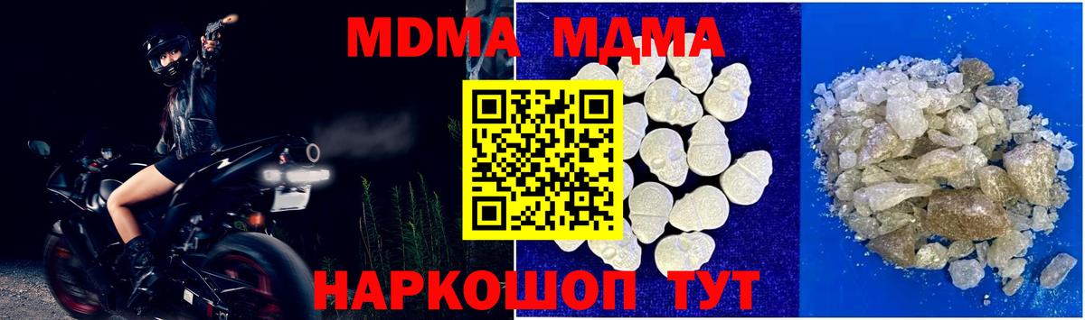Выборг  MDMA  MDMA молли  Вход с VPN  MDMA кристаллы 