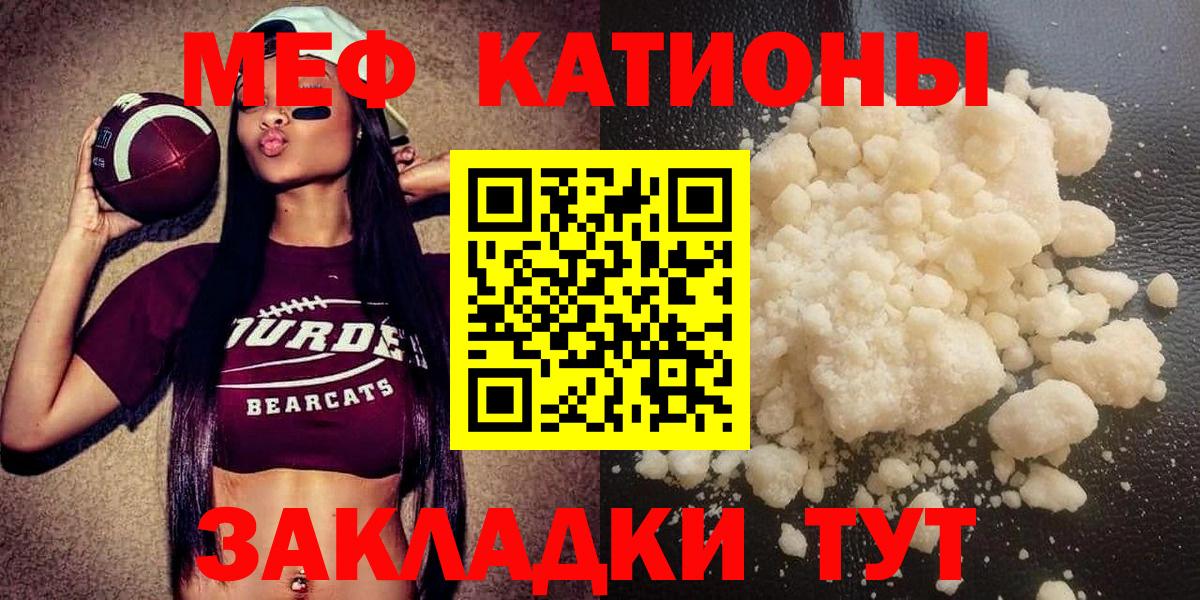 Мефедрон Выборг