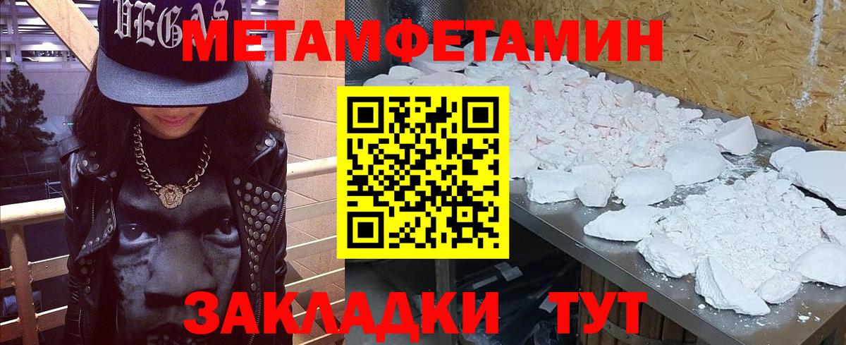Выборг  Метамфетамин Methamphetamine  Вход с VPN  Метамфетамин Methamphetamine 