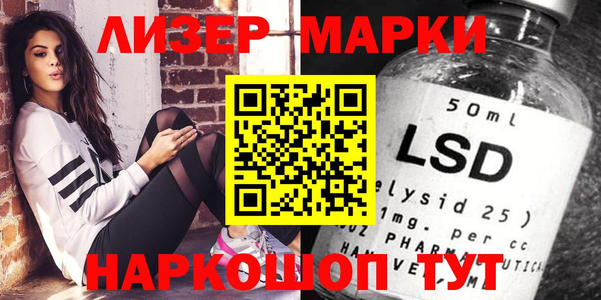 Марки NBOMe 1,8мг  Вход с VPN  Выборг 