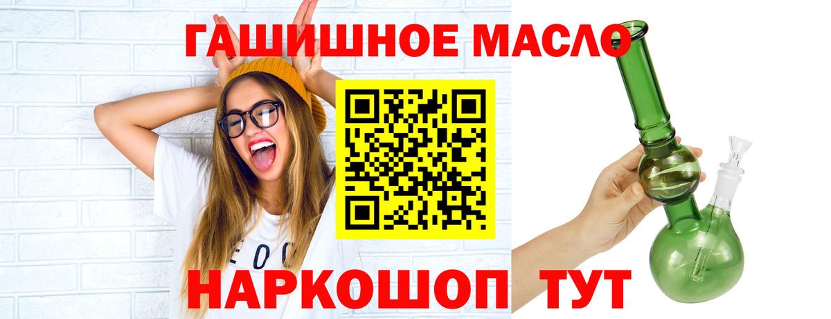 Выборг  ТГК гашишное масло  Вход с VPN 